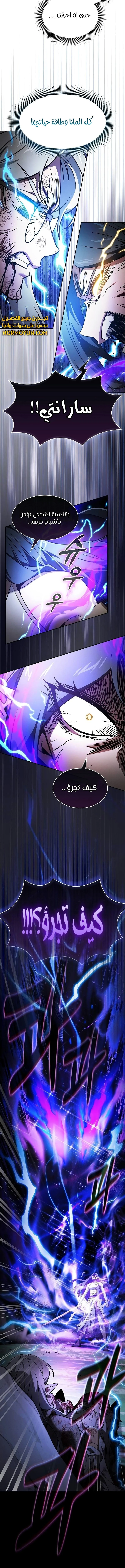 Read Academy's Genius Swordmaster AR Manga Online