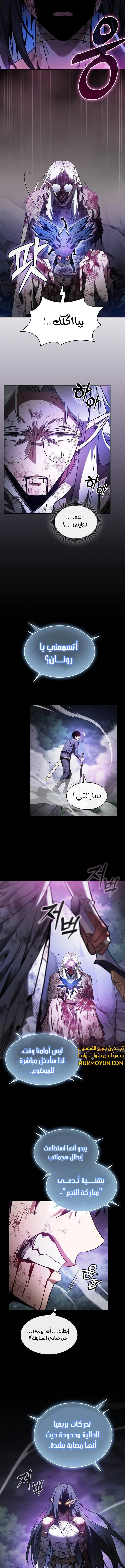 Read Academy's Genius Swordmaster AR Manga Online