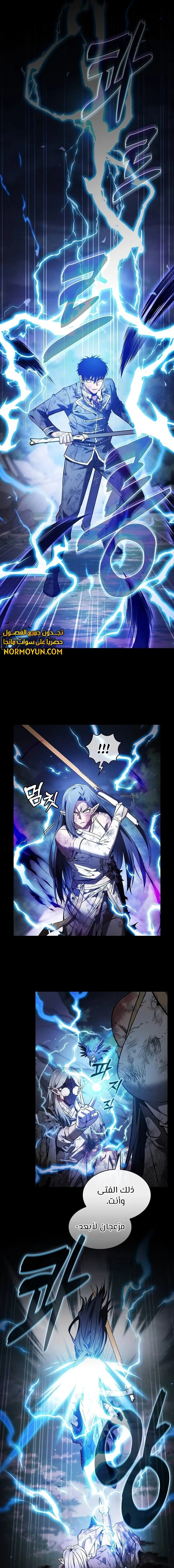 Read Academy's Genius Swordmaster AR Manga Online