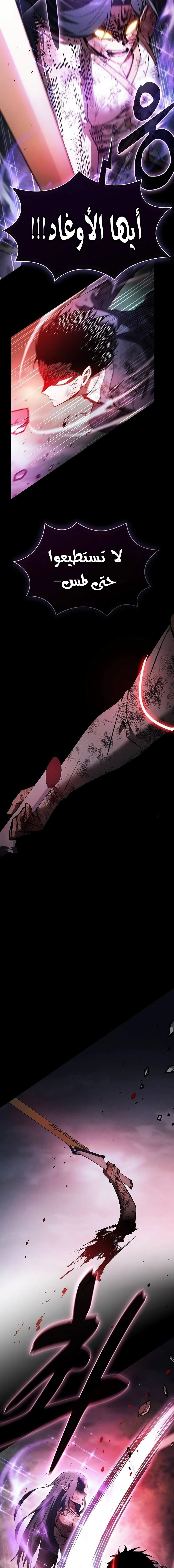 Read Academy's Genius Swordmaster AR Manga Online