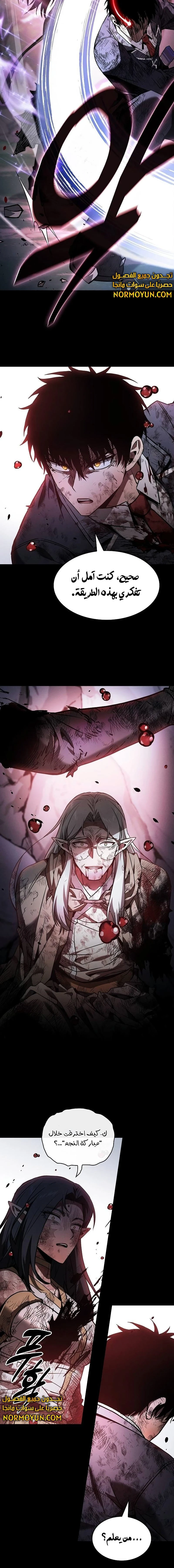 Read Academy's Genius Swordmaster AR Manga Online