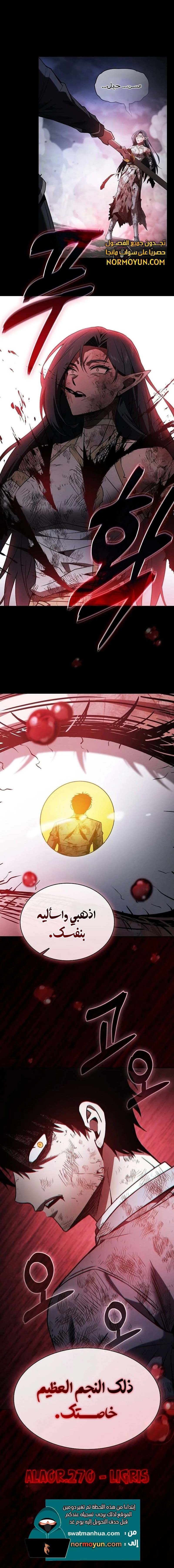 Read Academy's Genius Swordmaster AR Manga Online