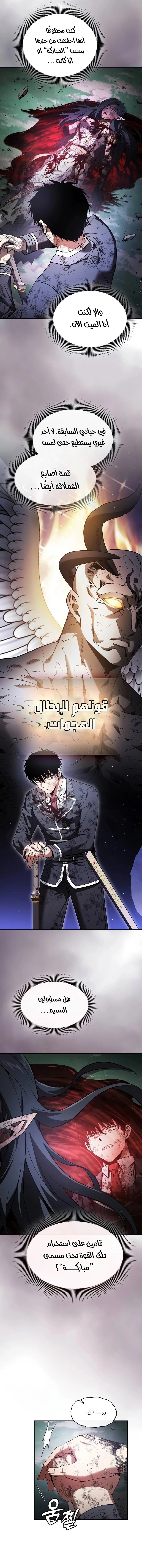 Read Academy's Genius Swordmaster AR Manga Online