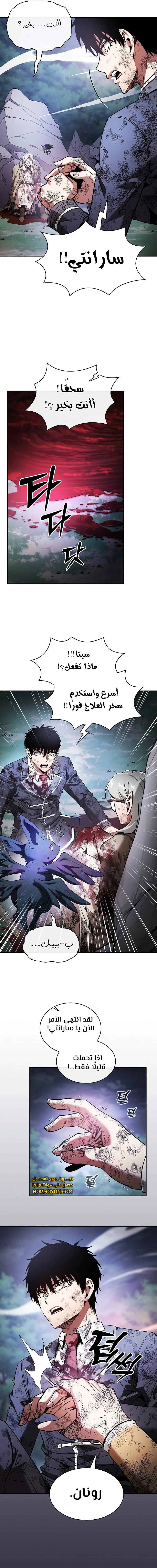 Read Academy's Genius Swordmaster AR Manga Online