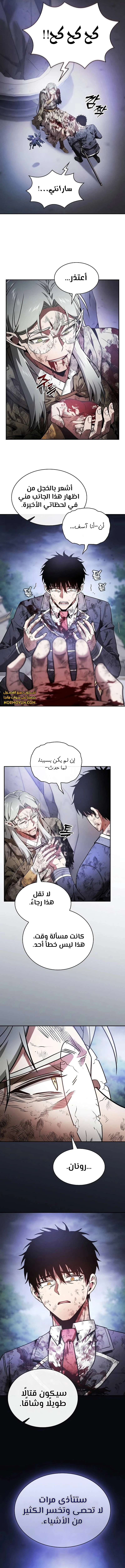 Read Academy's Genius Swordmaster AR Manga Online
