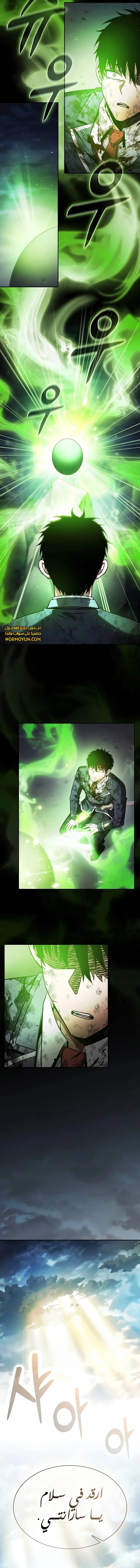 Read Academy's Genius Swordmaster AR Manga Online