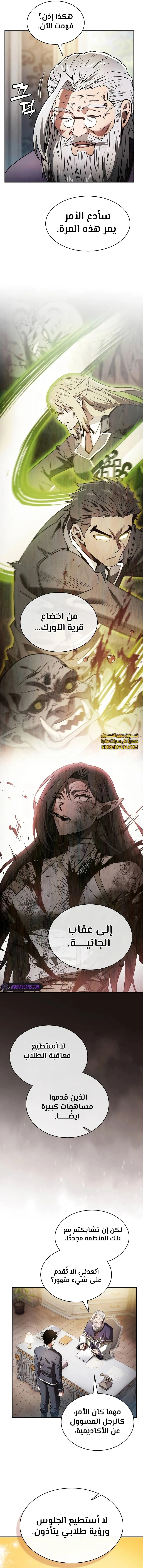 Read Academy's Genius Swordmaster AR Manga Online
