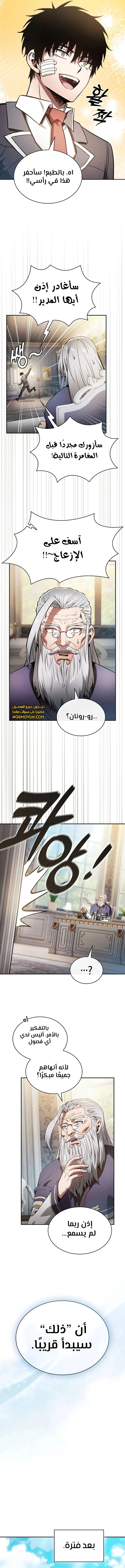Read Academy's Genius Swordmaster AR Manga Online