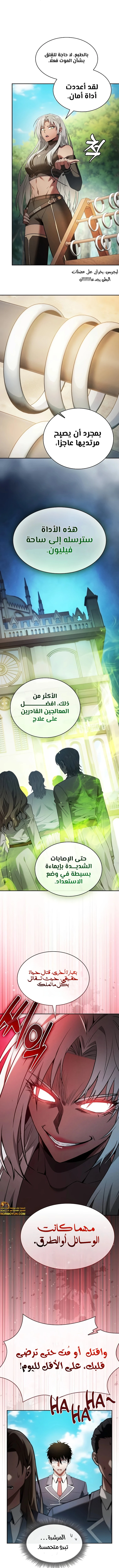 Read Academy's Genius Swordmaster AR Manga Online