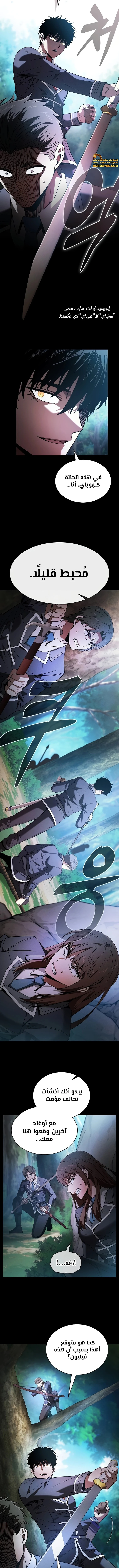 Read Academy's Genius Swordmaster AR Manga Online