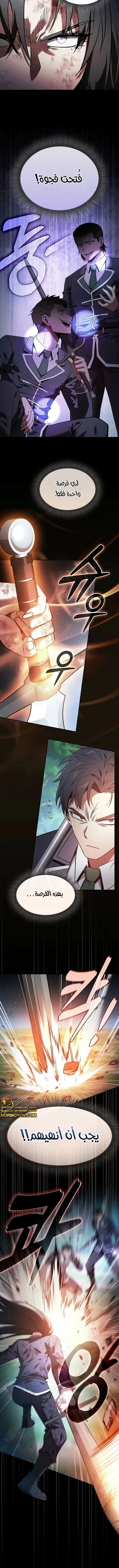 Read Academy's Genius Swordmaster AR Manga Online