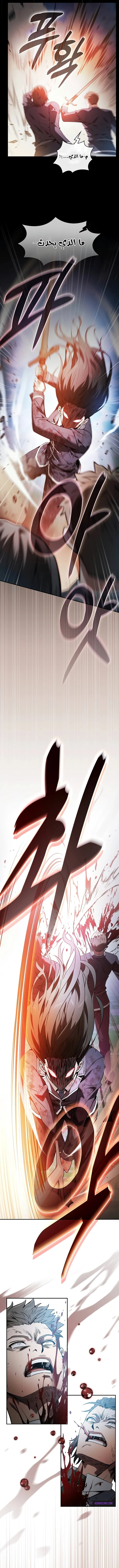Read Academy's Genius Swordmaster AR Manga Online