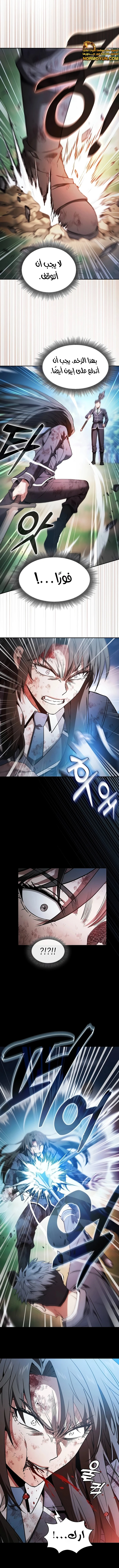 Read Academy's Genius Swordmaster AR Manga Online