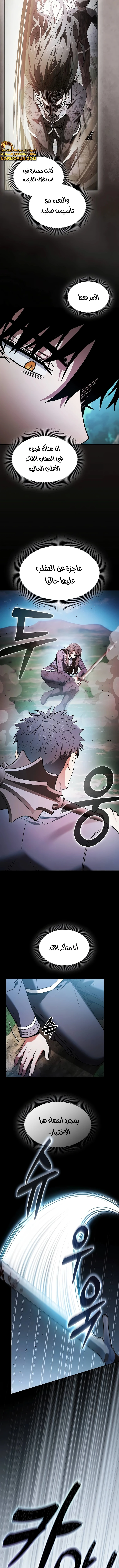 Read Academy's Genius Swordmaster AR Manga Online