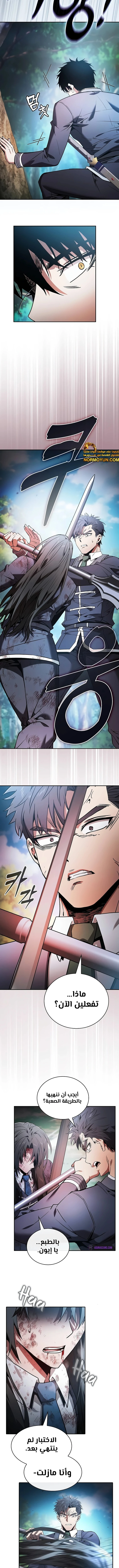 Read Academy's Genius Swordmaster AR Manga Online
