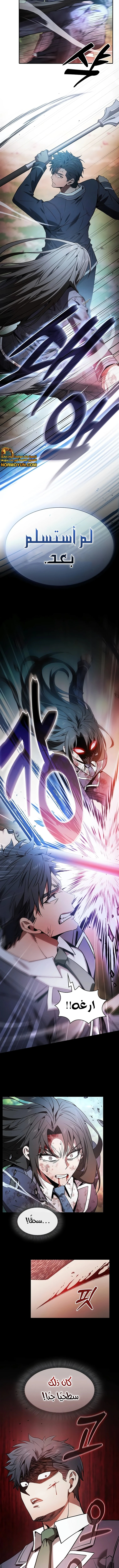 Read Academy's Genius Swordmaster AR Manga Online