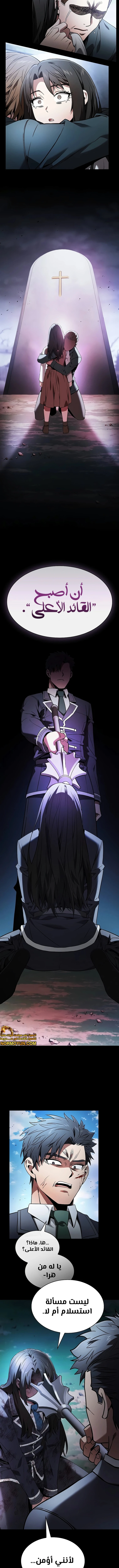 Read Academy's Genius Swordmaster AR Manga Online