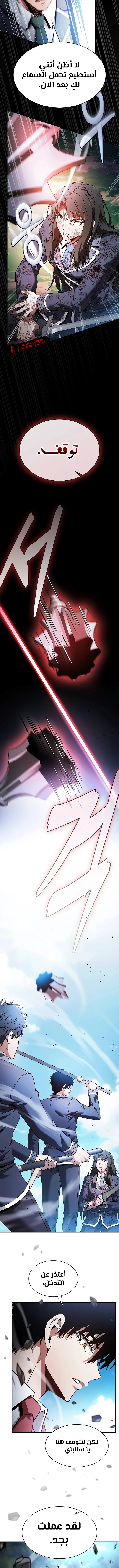 Read Academy's Genius Swordmaster AR Manga Online