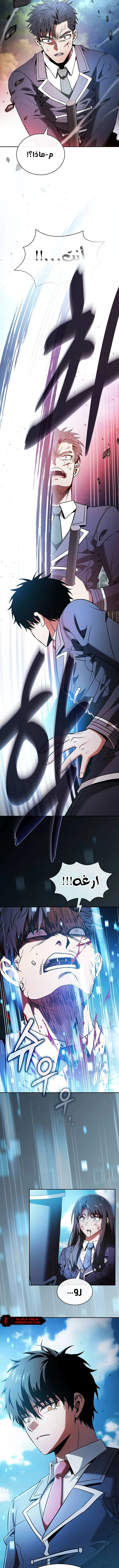 Read Academy's Genius Swordmaster AR Manga Online