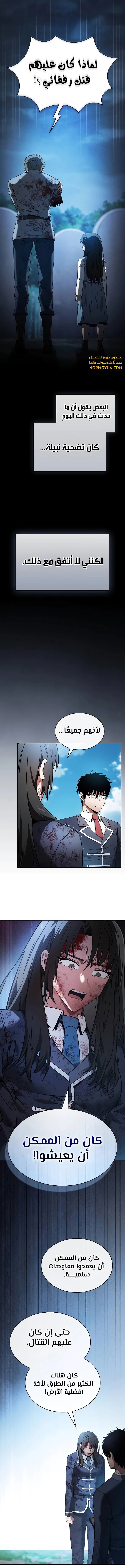 Read Academy's Genius Swordmaster AR Manga Online