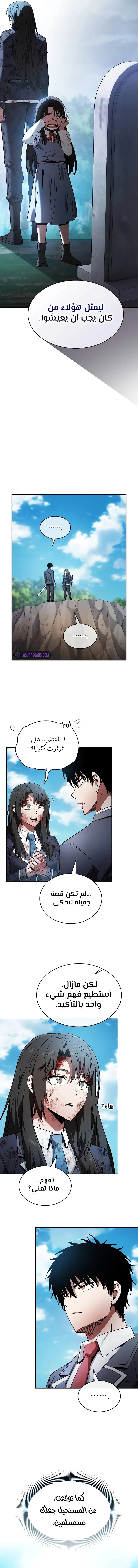 Read Academy's Genius Swordmaster AR Manga Online