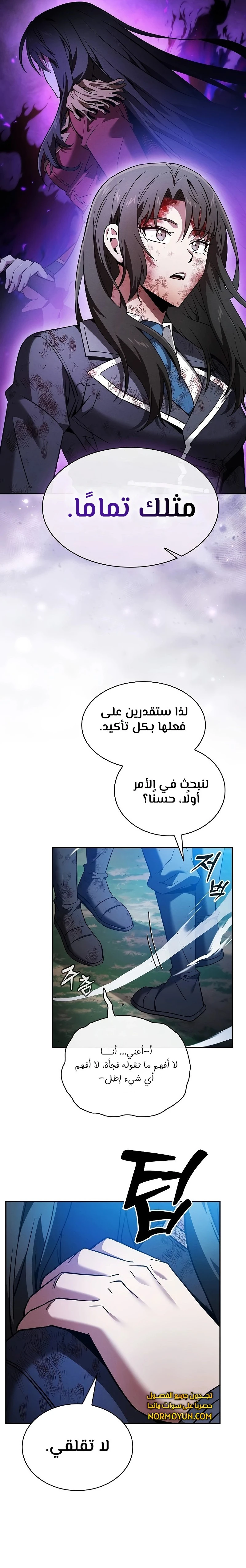 Read Academy's Genius Swordmaster AR Manga Online