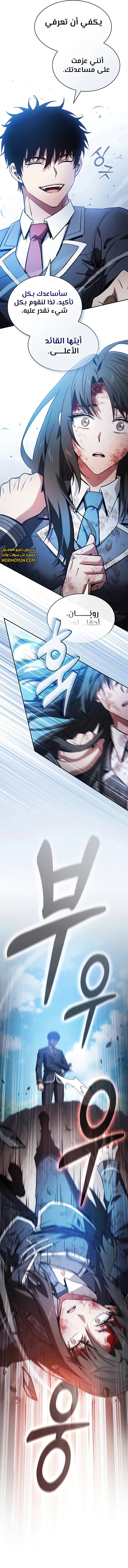 Read Academy's Genius Swordmaster AR Manga Online