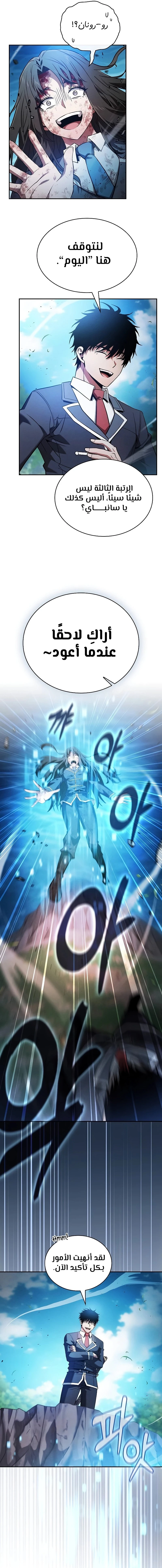Read Academy's Genius Swordmaster AR Manga Online