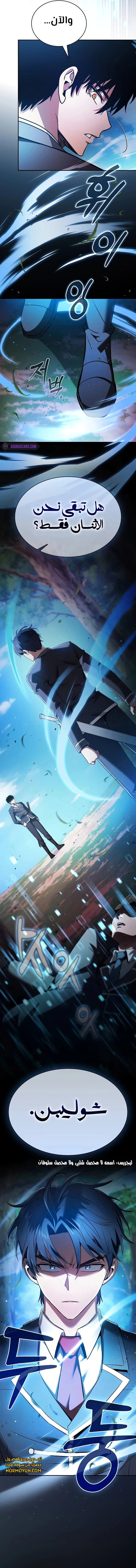 Read Academy's Genius Swordmaster AR Manga Online