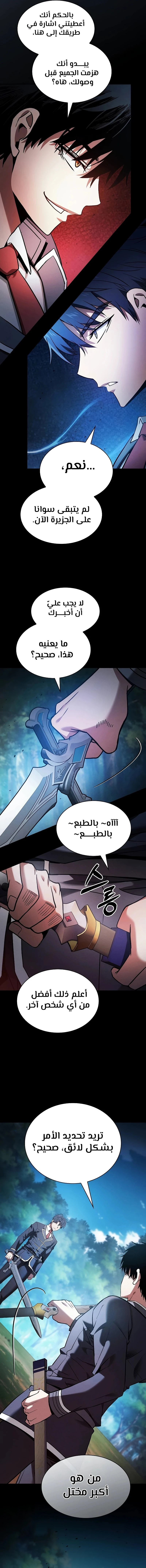 Read Academy's Genius Swordmaster AR Manga Online