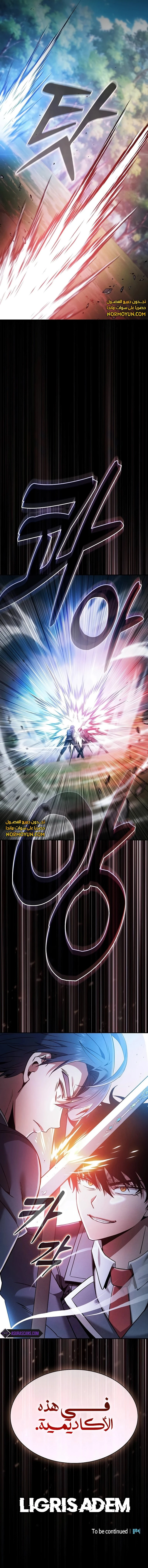 Read Academy's Genius Swordmaster AR Manga Online