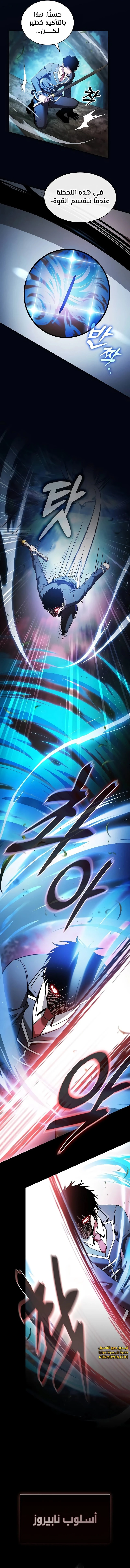 Read Academy's Genius Swordmaster AR Manga Online