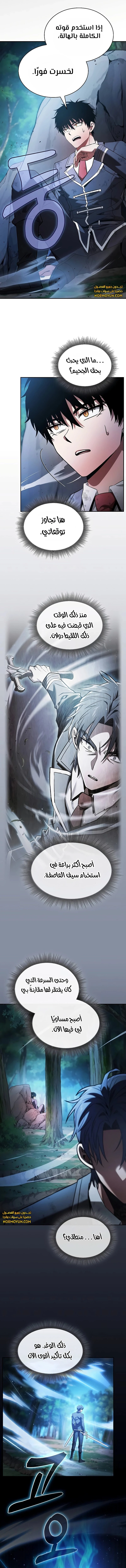 Read Academy's Genius Swordmaster AR Manga Online