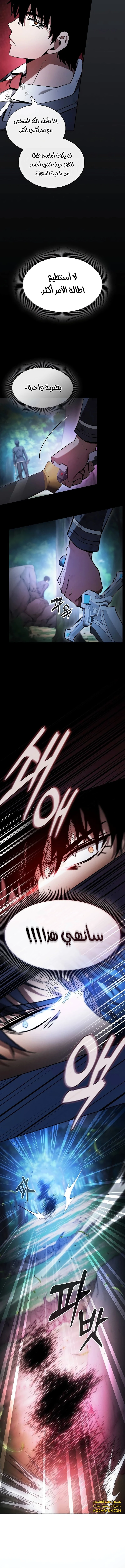 Read Academy's Genius Swordmaster AR Manga Online