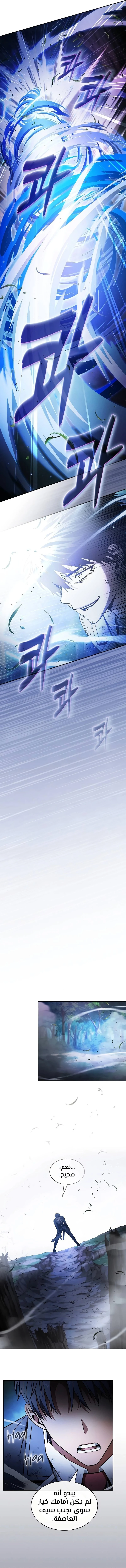 Read Academy's Genius Swordmaster AR Manga Online