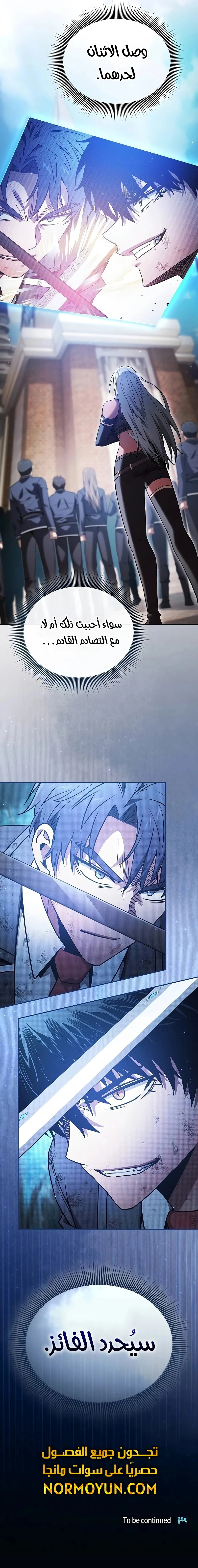 Read Academy's Genius Swordmaster AR Manga Online