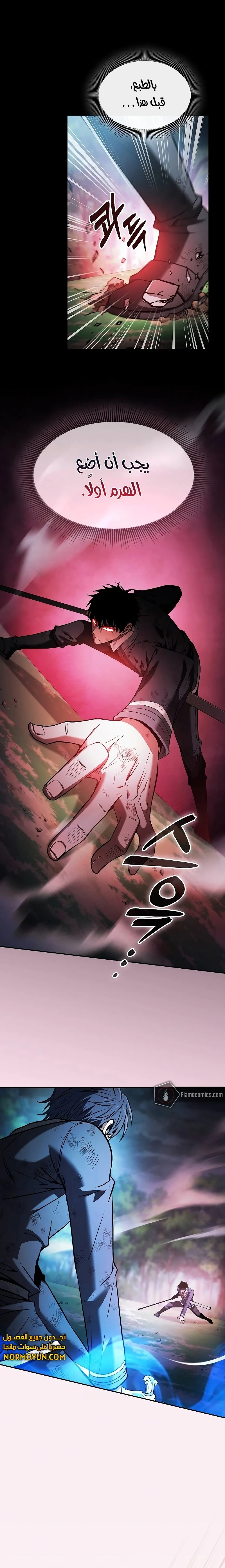 Read Academy's Genius Swordmaster AR Manga Online