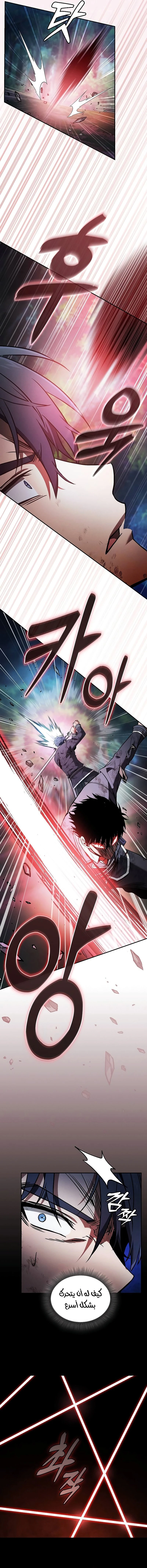 Read Academy's Genius Swordmaster AR Manga Online