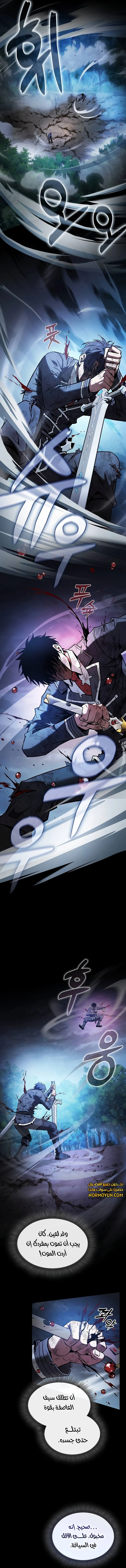 Read Academy's Genius Swordmaster AR Manga Online