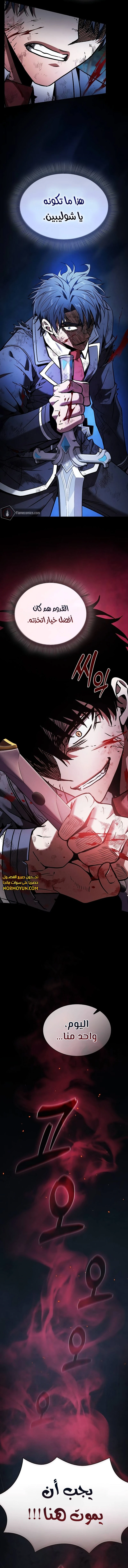 Read Academy's Genius Swordmaster AR Manga Online