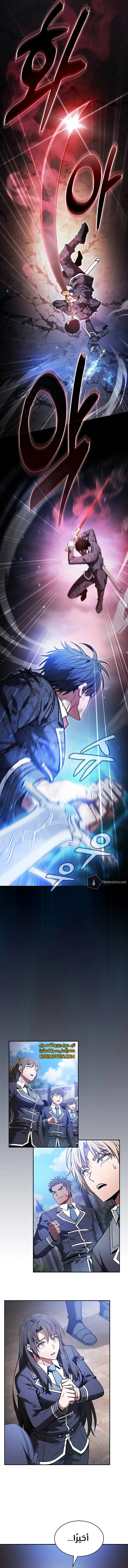 Read Academy's Genius Swordmaster AR Manga Online