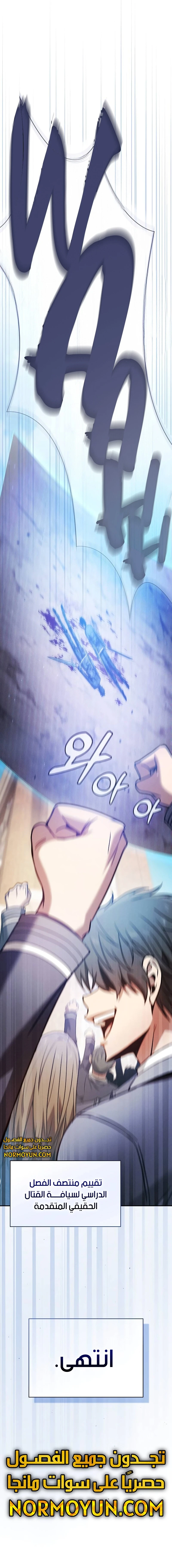 Read Academy's Genius Swordmaster AR Manga Online