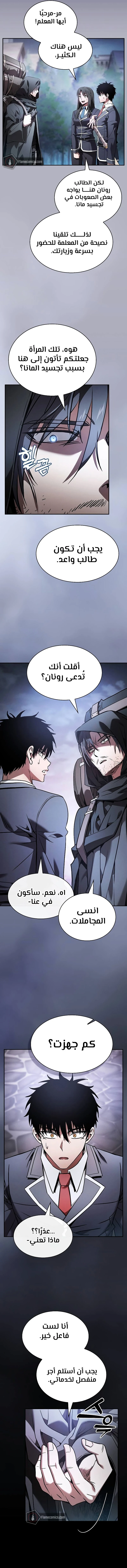 Read Academy's Genius Swordmaster AR Manga Online