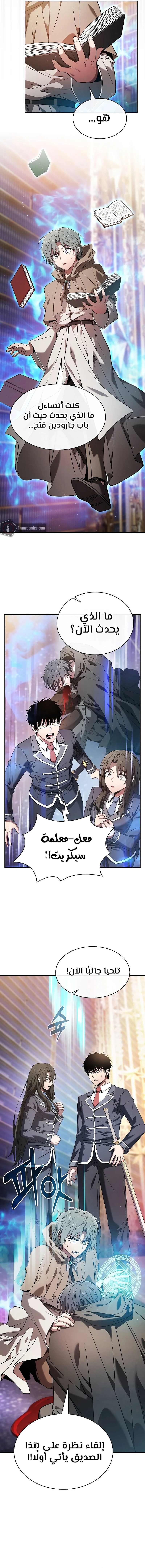 Read Academy's Genius Swordmaster AR Manga Online