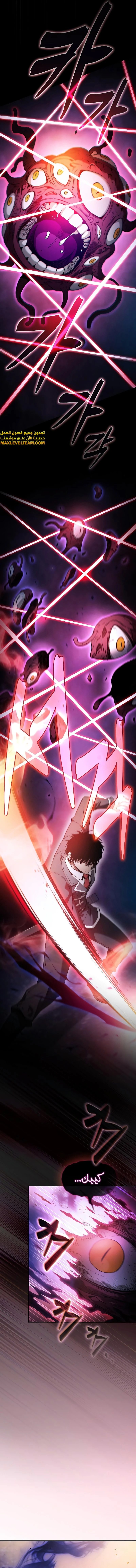Read Academy's Genius Swordmaster AR Manga Online
