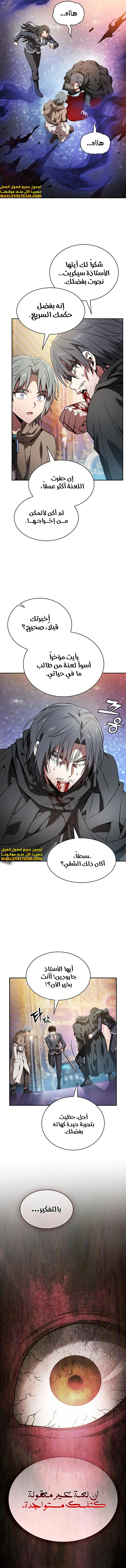 Read Academy's Genius Swordmaster AR Manga Online