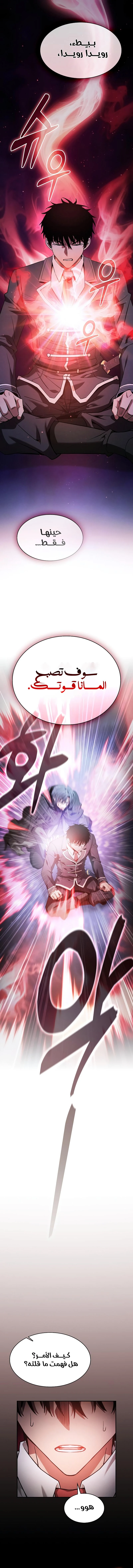 Read Academy's Genius Swordmaster AR Manga Online