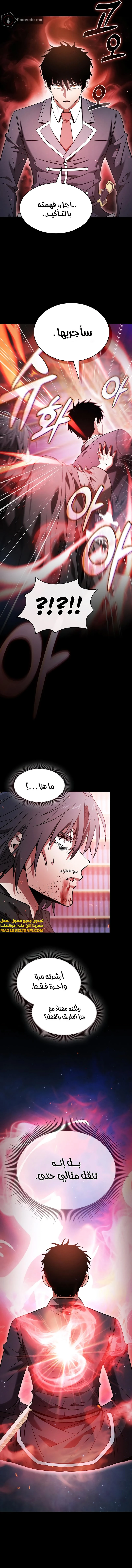 Read Academy's Genius Swordmaster AR Manga Online