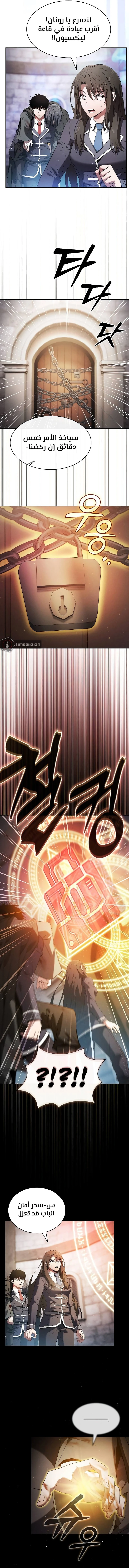 Read Academy's Genius Swordmaster AR Manga Online