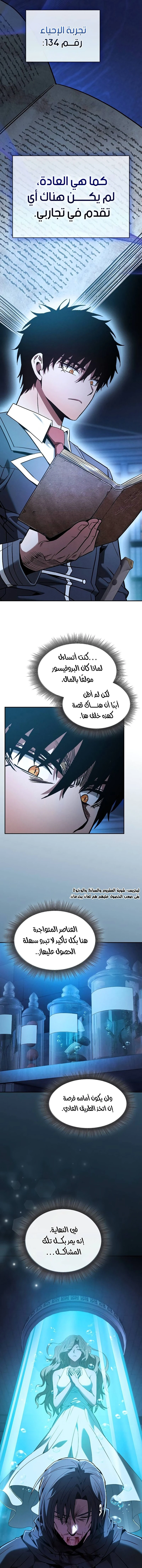 Read Academy's Genius Swordmaster AR Manga Online